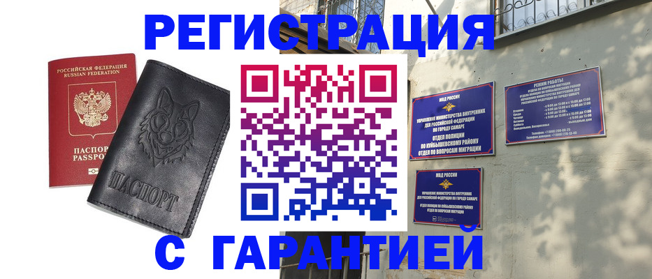 прописка в Александровске-Сахалинском