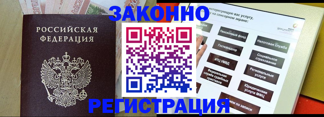 временная регистрация надежно в Александровске-Сахалинском