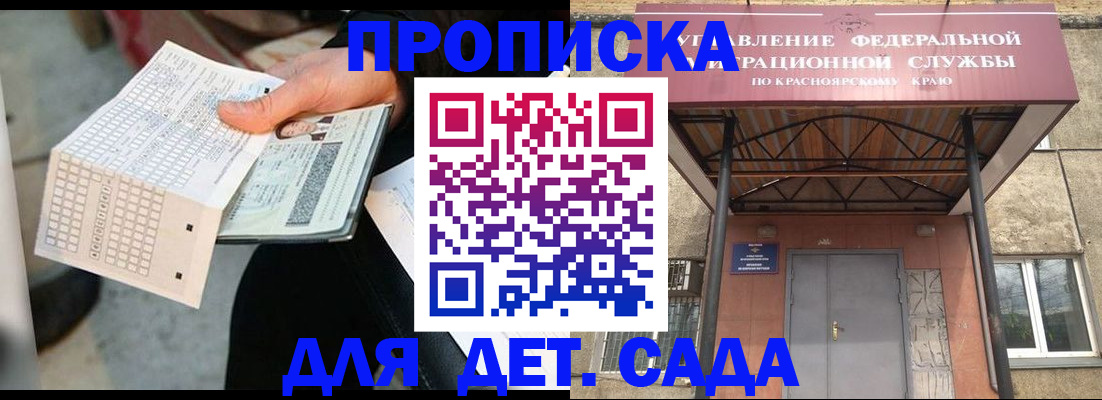 временная регистрация адрес в Александровске-Сахалинском